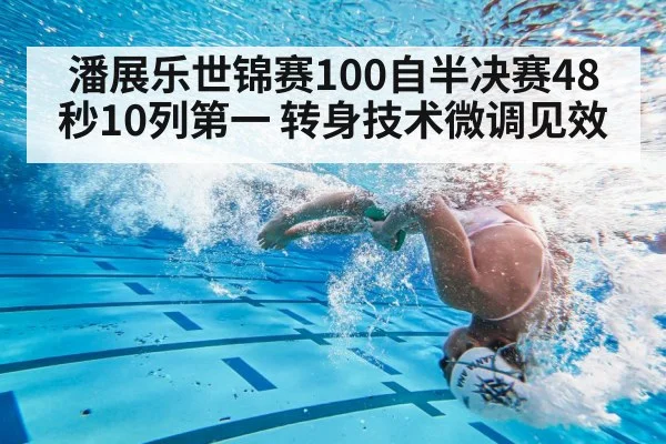 male swimmer flip turn