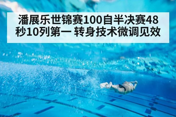 swimmer underwater dolphin kick