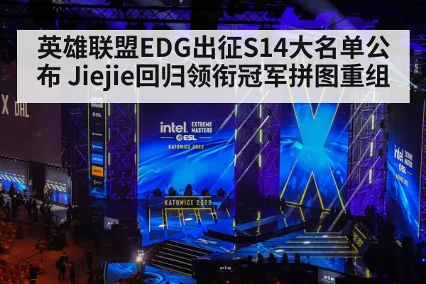 esports tournament stage