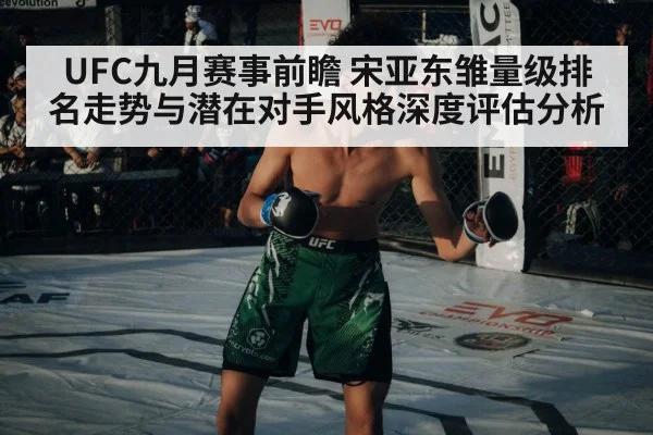 UFC fighter octagon